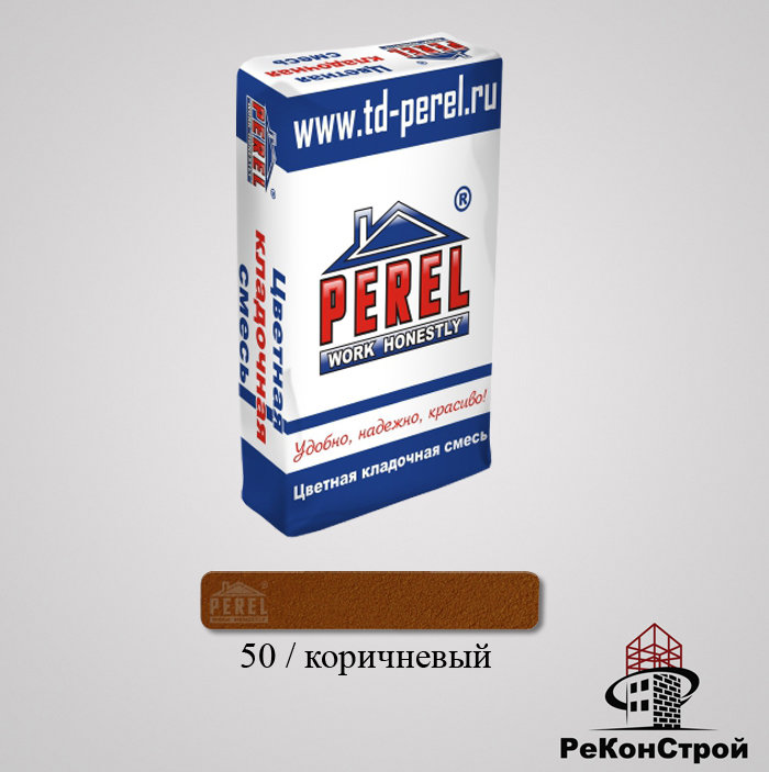 Кладочная смесь PEREL VL 50/коричневый в Москве